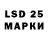LSD-25 экстази кислота WillMac RealTalk
