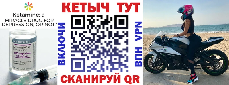 КЕТАМИН VHQ  Купить где  Лесосибирск 