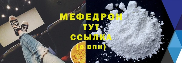 мефедрон мука Балабаново