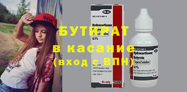 стафф Балахна