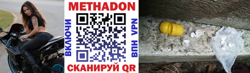 МЕТАДОН белоснежный  Купить  Лесосибирск 